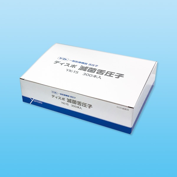 ディスポ滅菌舌圧子 YK－15 300本【ディスポ滅菌舌圧子