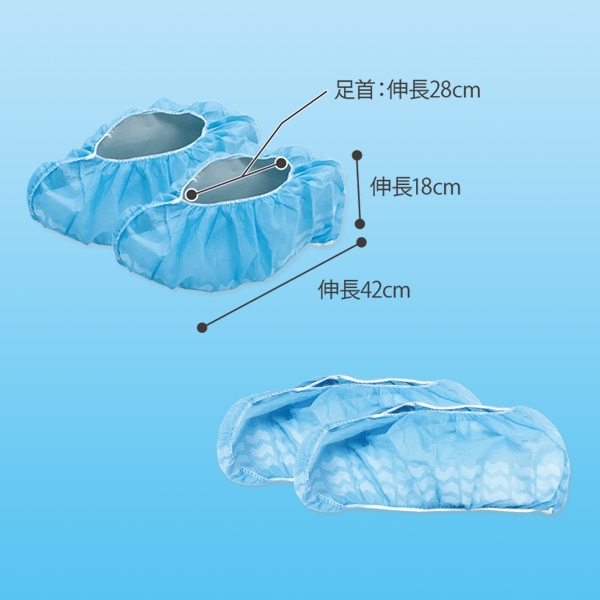 ヤマト シューズカバー 滑止付 青 100枚【シューズカバー】 | 感染