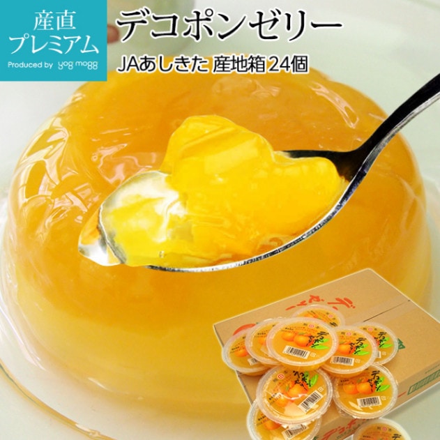 ꡼ ǥݥ󥼥꡼ 24  JA ڥǥݥ Ǥݤ  ʪ ե롼 £ ե ץ쥼 ˤ  ġۡڻľץߥ