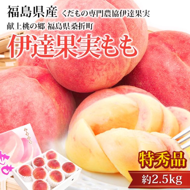 �� �������ζ� ʡ�縩����Į ��ã�̼¤�� �ý��� ��2.5kg 7��9�� ʡ�縩�� ����ľ���ڥ�� ��� ʡ�� ������ �ե롼�� ��ʪ ���ե� £�� �ץ쥼��� ��ˤ� �л��ˤ��ۡڻ�ľ�ץ�ߥ����