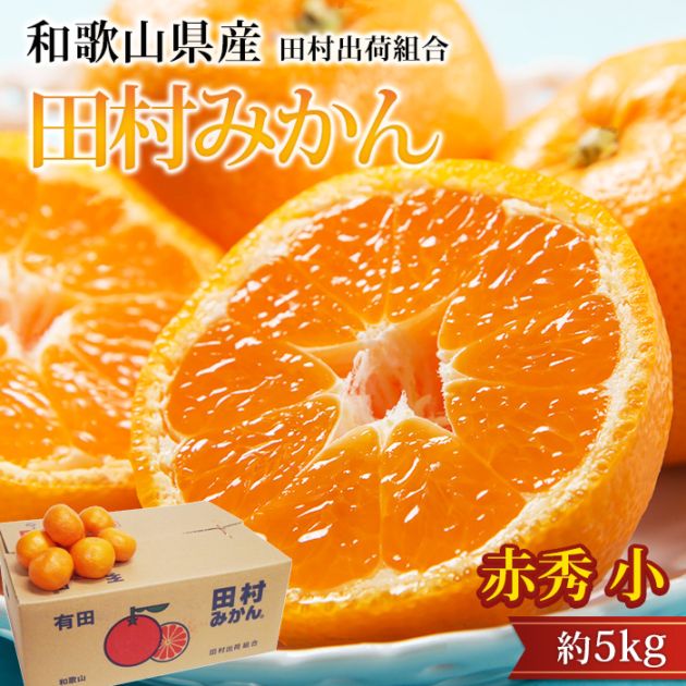 �ߤ��� ��¼�ߤ��� �ֽ� ��5kg �������� 70��90�� �²λ����� ����ľ��<br>��ͭ�Ĥߤ��� ̪�� �ߥ��� ������ �ե롼�� ��ʪ ���ե� £�� �ץ쥼��� ��ˤ� Ȣ�������ۡڻ�ľ�ץ�ߥ����