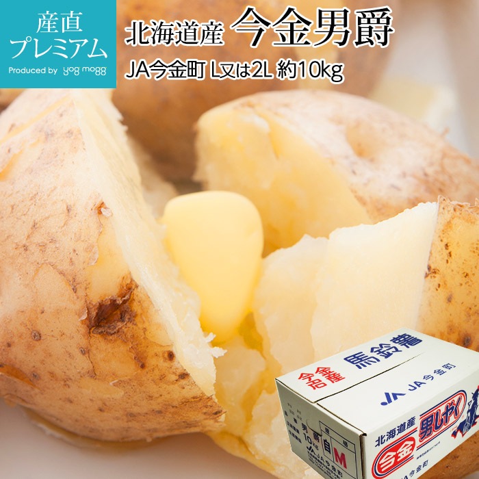 めっちゃ安い ジャガイモ じゃがいも 200キロ ぶ厚く