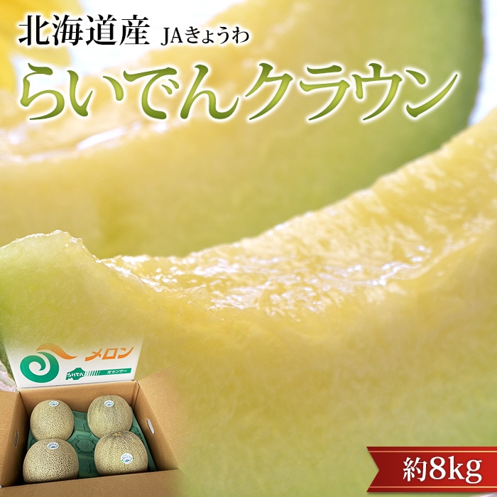 ����� �餤�Ǥ󥯥饦������ ���� ��8kg 4��5�� �̳�ƻ�� ����ľ���ڤ餤�Ǥ����� ����� ������ �ե롼�� ��ʪ ���ե� £�� �ץ쥼��� ��ˤ� �����񤤡ۡڻ�ľ�ץ�ߥ����
