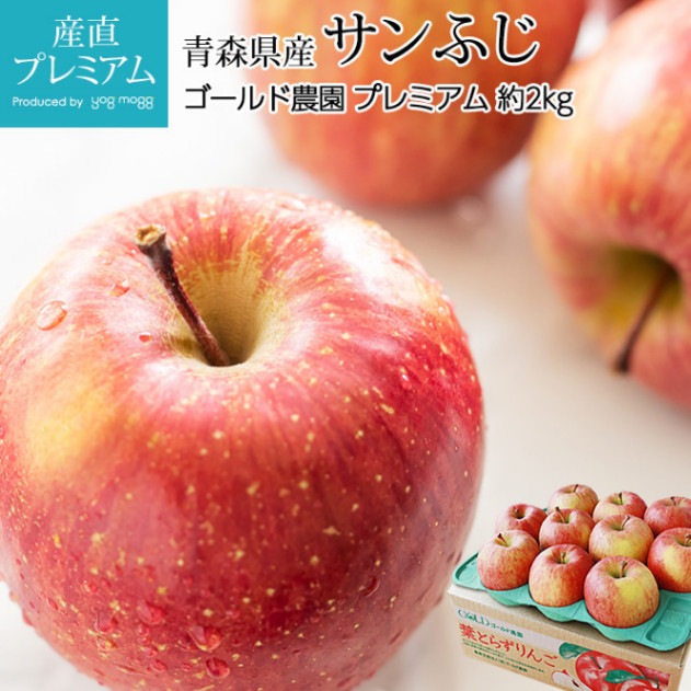 フルーツ,りんご | 高級フルーツ(高級果物)の通販なら旬のものを厳選