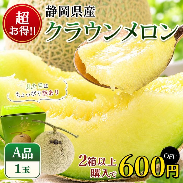 ��2Ȣ�ʾ头������600��OFF�ۥ���� ���饦������ A�� 1�� �Ų�����<br>�ڤ���� ���餦������ �ޥ�������� ������ �ե롼�� ��ʪ ���ե� £�� �ץ쥼��� ��ˤ� �л��ˤ��ۡڻ�ľ�ץ�ߥ����