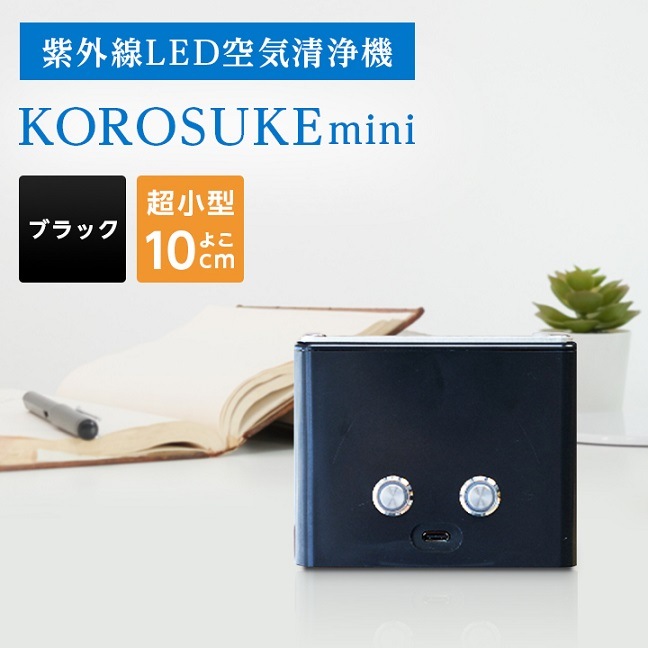 ������ ����ѥ��� ���������� KOROSUKEmini �֥�å� ��ʴ PM2.5 �����륹  ���� æ��
