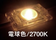 ������ LED ��󥺥⥸�塼�� ���� KITERETSU 2700K ���� ���� �⵱�� Ĺ��̿ ����LED 20Ϣ/set