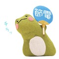 うちわメッセージ　(かえる)|かえるグッズ