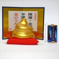 開運(大)金のうんこ(パール金)