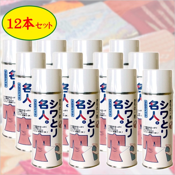 シワとり名人 12本セット