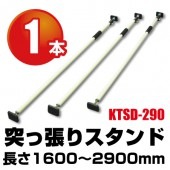 �ͤ�ĥ�ꥹ����� KTSD-290 Ĺ��1600��2900mm��1�ܡ�