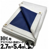 �եʥ����� �����ե���ȹ�ॷ���� UME��ॷ���� 10t�� 2.7m��5.4m 1��