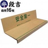 エムエフ MF 階段養生材【段吉 だんきち】 直用 16枚入  階段の框と踏み板に沿う形状 カット不要の紙製階段養生材