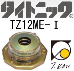■T・KATO 耐震座金 タイトニック105mmまでの材木および乾燥材料 TZ12SEI(4463321)×300[送料別途見積り][法人・事業所限定][直送] ティ・カトウ（T・KATO） 耐震座金 タイトニック１０５ｍｍまでの材木