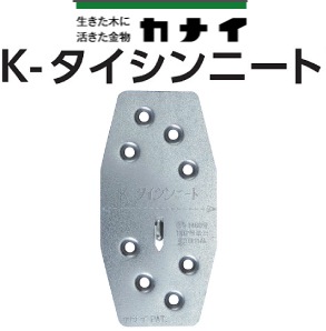 タイシンニート　100枚　カナイ 山喜産業 カナイ タイシンニート(ビス止め) 1ケース(100本入
