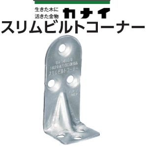 カナイ 建材 金物 スリムビルトコーナー3#四角ビス止め カナイ 建材 金物 スリムビルトコーナー75床合板用3#四角ビス止め