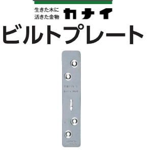 カナイ ビルトプレート(200枚入) - 養生材・現場資材通販の カナイ ビルトプレート(200枚入) - 養生材・現場資材通販の