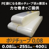 �ݥ���塼�� 0.08mm��  255mm��400m ��1�ܡ�