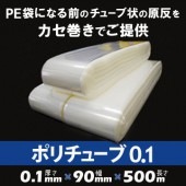 �ݥ���塼�� 0.1mm��  90mm��500m ��2�ܡ�