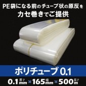 �ݥ���塼�� 0.1mm��  165mm��500m ��2�ܡ�