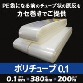 �ݥ���塼�� 0.1mm��  380mm��200m ��1�ܡ�