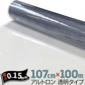 ダイヤプラスフィルム アルトロン 透明タイプ 汎用【硬度 #380 / 粉振り】 厚み0.15mm 107cm×100m 軟質塩化ビニール フィルム|軟ビフィルム|シート・フィルム・カバー