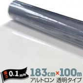 ダイヤプラスフィルム アルトロン 透明タイプ 汎用【硬度 #380/#430】【粉振り】 厚み0.1mm 183cm×100m 軟質塩化ビニール フィルム|軟ビフィルム|シート・フィルム・カバー