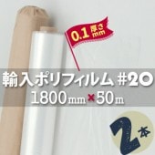 シート・フィルム・カバー,ポリシート カテゴリー商品の一覧 - 養生材