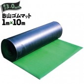 ���饪 B������ޥå� �����ꥴ��ޥå� ����3mm 1000mm��10m 40Kg ������������� ���٥�Ȳ����ԥޥå� ���� �������ޥå�