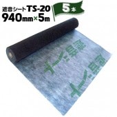 TAIHO 遮音シート 住宅用壁下地材 TS-20 5本 厚み2.0mm 940mm×5m 防音建材 防音 壁 防音シート