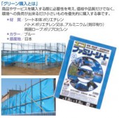 エコファミリーシート ＃3000 ブルーシート 3.6m×4.5m（12枚入）|ブルーシート|シート・フィルム・カバー