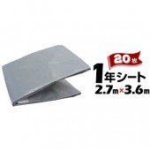 萩原工業 ターピー1年シート 2.7m×3.6m 20枚 土木 工事現場 野積養生カバー レジャー 日除け|カラーシート|シート・フィルム・カバー