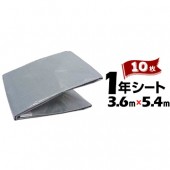 萩原工業 ターピー1年シート 3.6m×5.4m 10枚 土木 工事現場 野積養生カバー レジャー 日除け|カラーシート|シート・フィルム・カバー
