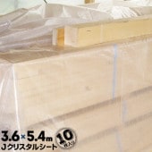 萩原工業 HAGIHARA Jクリスタルシート【半透明】 3.6m×5.4m 10枚  軽量タイプの目視確認可能な半透明な建築シート|透明シート|シート・フィルム・カバー