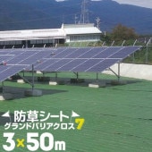 萩原工業 防草シート グランドバリアクロス7 3.0m×50m HAGIHARA 草むしり 対策 農業 農作業 資材 ガーデニング 家庭菜園 庭 雑草防止シート|雑草防止|シート・フィルム・カバー