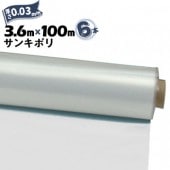 サンキポリフィルム ポリシート 実厚 0.03mm 3600mm×100m 二つ折り 6本 三鬼化成 サンキポリ 土間シート ポリエチレンシート|ポリシート|シート・フィルム・カバー