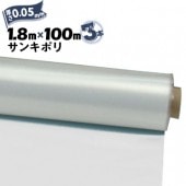 サンキポリフィルム ポリシート 実厚 0.05mm 1800mm×100m 3本 三鬼化成 サンキポリ 土間シート ポリエチレンシート|ポリシート|シート・フィルム・カバー