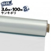サンキポリフィルム ポリシート 実厚 0.05mm 3600mm×100m 二つ折り 2本 三鬼化成 サンキポリ 土間シート ポリエチレンシート|ポリシート|シート・フィルム・カバー
