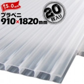 �ڰ���ˡ��̾���꾦�ʡۥץ�٥ˡ�R�˥ʥ����� ����5mm 910mm��1820mm 20�� �ץ���� �ץ�٥˥� �ץ饹���å��ʥܡ���