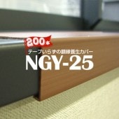 養生材,柱・開口枠・足場単管,窓枠養生材 カテゴリー商品の一覧 - 養生