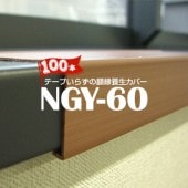 養生材,柱・開口枠・足場単管,窓枠養生材 カテゴリー商品の一覧 - 養生