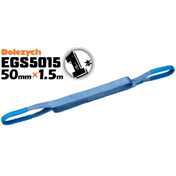 Dolezych社 ドイツ製 ベルトスリング EGS5015 1本 ベルト幅50mm 長さ