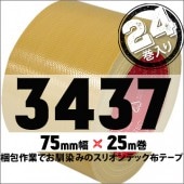 ���ꥪ��ƥå� �ۥơ��� No.3437  75mm����25m ��24������