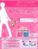 非常用 簡易トイレセット《Simple Toilet》《3回分/セット》（5セット）|防災用品