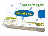 BOXポリ袋 ポリタロウ11号《1000枚入/個》 0.01×200×300mm《半透明》（15個入）|防災用品