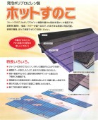 ホットすのこ ソフトタイプ 20倍発泡（10枚入）|床用資材|オフィス・店舗