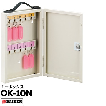 ダイケン キーボックス OK-10N 1個 付属名札数：10コ 幅205×高さ315