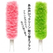 Seiei 清水産業 取り替えブラシ 1個 取替え式あみ戸びっクリーン 網戸用掃除ブラシ サッシの掃除 水でこするだけ セイエイ|美化用品|現場用品