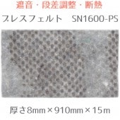 �ץ쥹�ե���� SN1600-PS  8mm��910mm��15m����1�ܡ�