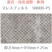 �ץ쥹�ե���� SN900-PS  4mm��910mm��25m����1�ܡ�